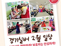 [중동주간보호센터]_부천노인유치원_2..