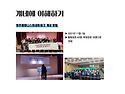 신입회원 안내서 ver3.0