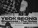 이승윤 정규 3집 [역성] Showcase : The Noise 안내