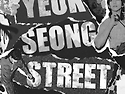 LEE SEUNG YOON 3RD ALBUM POP-UP STORE [YEOK SEONG STREET] 안내