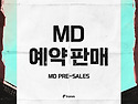2026 LEE SEUNG YOON CONCERT [밖] MD 예약 판매 안내