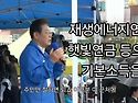20250515 여수유세ㅣ재생에너지연금 햇빛연금 등으로 기본소득을ㅣ 이재명 대통령후보 여수시 유세..