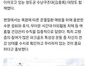 신문 에 올라 왔네요