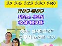 ☆ 2025년도 키좀바 30..