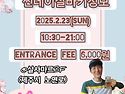 [#제주유앤오키좀바] 20..