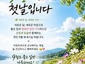 9월1일 화요일 출서부