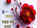 5월28일 목요일출석부 좋은명언