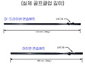 【 플레인배트 】 골프스윙연습배트 (실제골프클럽길이 - 드라이버, 7번아이언)