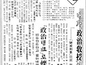 조지훈 / 조선일보 기사 (1968년 5월 17일 48세)