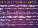 주시경기념관 짓고 한글 빛내자