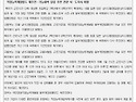 [언론기사 발췌] "육아기 근로시간 단축 대상 초2→초6 확대" 재추(국무회의 의결)