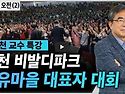 이희천교수 특강