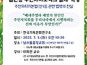 읍면동 주민자치조직의 실체 특강_2022.7.5화 10시30분 남서울중앙교회 주최:한국기독문화연구소