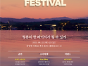 &#65308;2022 중랑청년축제 Youthful Festival&#65310; 개최 안내