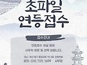 불기 2568년 초파일 연등접수