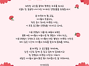[박성희 유아임용] 우리 선생님들을 응원합니다~!