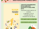 [2026 박성희 유아임용] 학교안전교육 7대 표준안 업로드 안내(2025)