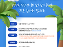 [박성희 유아임용] 대구특강 - 하반기 합격 전략