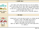 [박성희 유아임용] 아이미소 독서클럽 3회차 안내