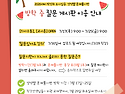 [박성희 유아임용] 영역별 문제풀이반 방학 중 질문게시판 이용 및 방학 안내