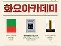 정두환의 &#65308;화요아카데미&#65310; 2025.5. [번스타인의 청소년 음악회9/노르웨이의 숲+색채가 없는 다자키..