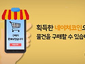 네이처코인