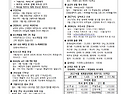 2026년 8월 23일 연중 제21주일 주보