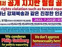 &#128997;주한미대사관 앞 [기자회견&선포식] 때 사용할 현수막&손피켓&#128997;