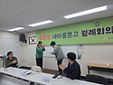 11월 월례회의