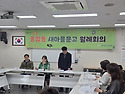11월 월례회의