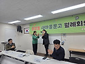 11월 월례회의