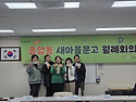 11월 월례회의