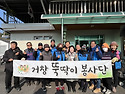 2026년 새해 떡국 나눔 봉사활동