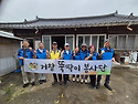 9월28일 가조면(주거개선)봉사활동