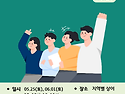 2024년 경기도 그룹홈 아동 인권교육 (1차)