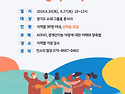 2024년 경기도 그룹홈 종사자 양육교육