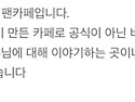 이곳은 배우 최재림님 공식팬카페가 아닙니다(수정)