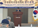 2026 3월 3일 수필문학 추천작가회 정..