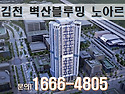 ＜김천 민간임대주택＞ 김천혁신도시 ..