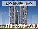 ＜대전 오피스텔＞ 힐스테이트 둔산