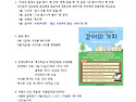 2504 4월 전체회의