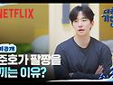 261003 [미공개] 우리 준호는 팔짱에도 다 이유가 있습니다