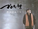 랭그리팍의 회상 / 김도향