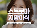 중년얼굴피부재생 스트로마 재생치료로 시작하는 안티에이징 피부관리 노하우