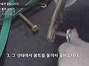 뭉개진 나사 살리는 법