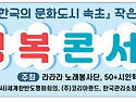 행복콘서트 현수막(안)