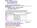 즉 실시 시작 -시 쓰기 3분 요약 -감 말랭이 먹으며 
