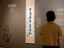 안중근 의사의 글씨 한 점-16억 경매 시작