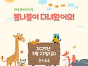 봄나들이(돈키쥬쥬) 다녀왔어요(2025..