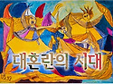 🏐 대혼란의 시대 🏐
